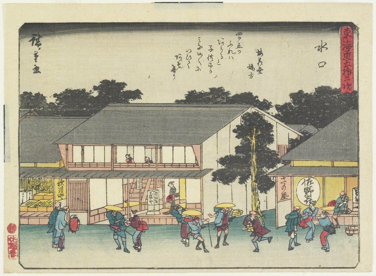 Minakuchi - Utagawa Hiroshige