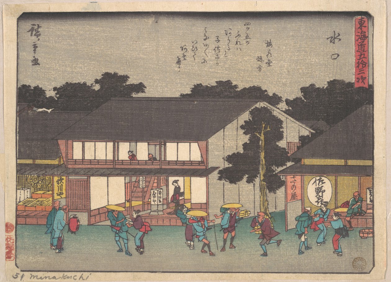 Mizukuchi - Utagawa Hiroshige