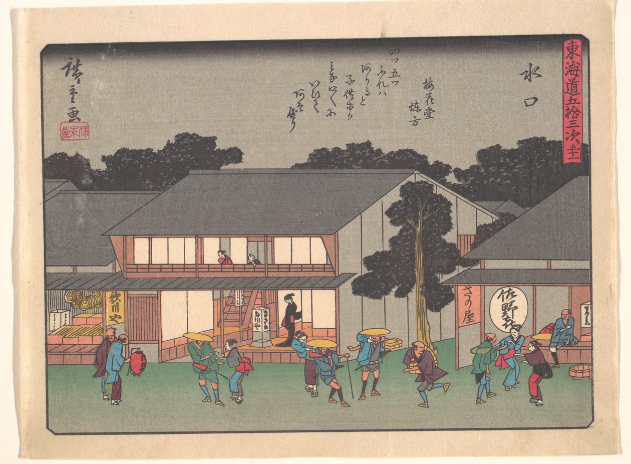Mizukuchi, tiré de la série « Les cinquante-trois stations de la route du Tōkaidō » - Utagawa Hiroshige