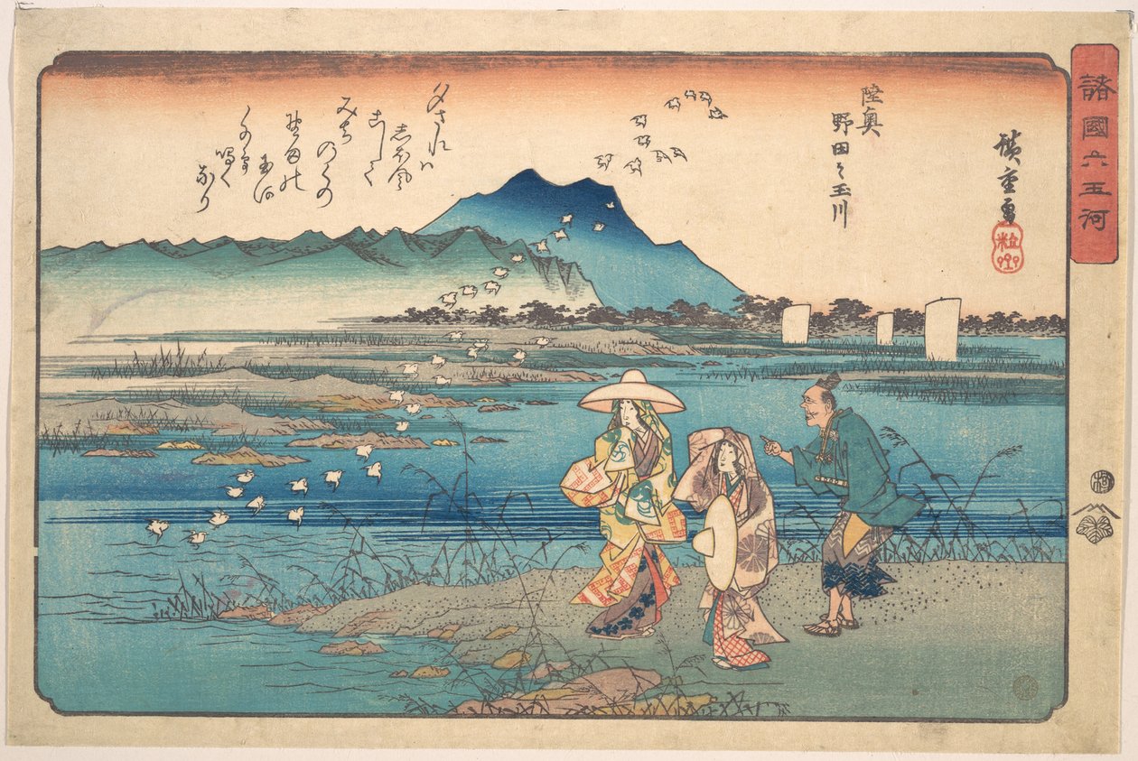 Mutsu, Noda sur la Tamagawa - Utagawa Hiroshige