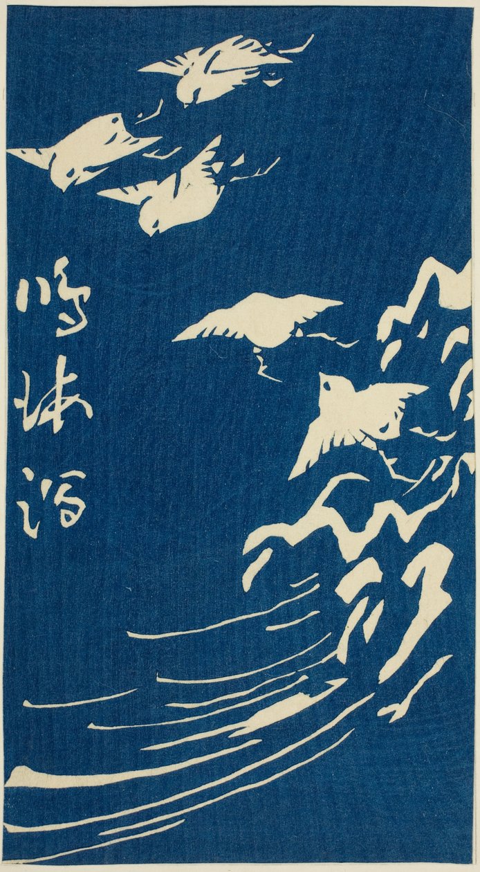 Narumi, section de la feuille n° 10 de la série "Découpages des cinquante-trois stations (Gojusan tsugi harimaze)" - Utagawa Hiroshige