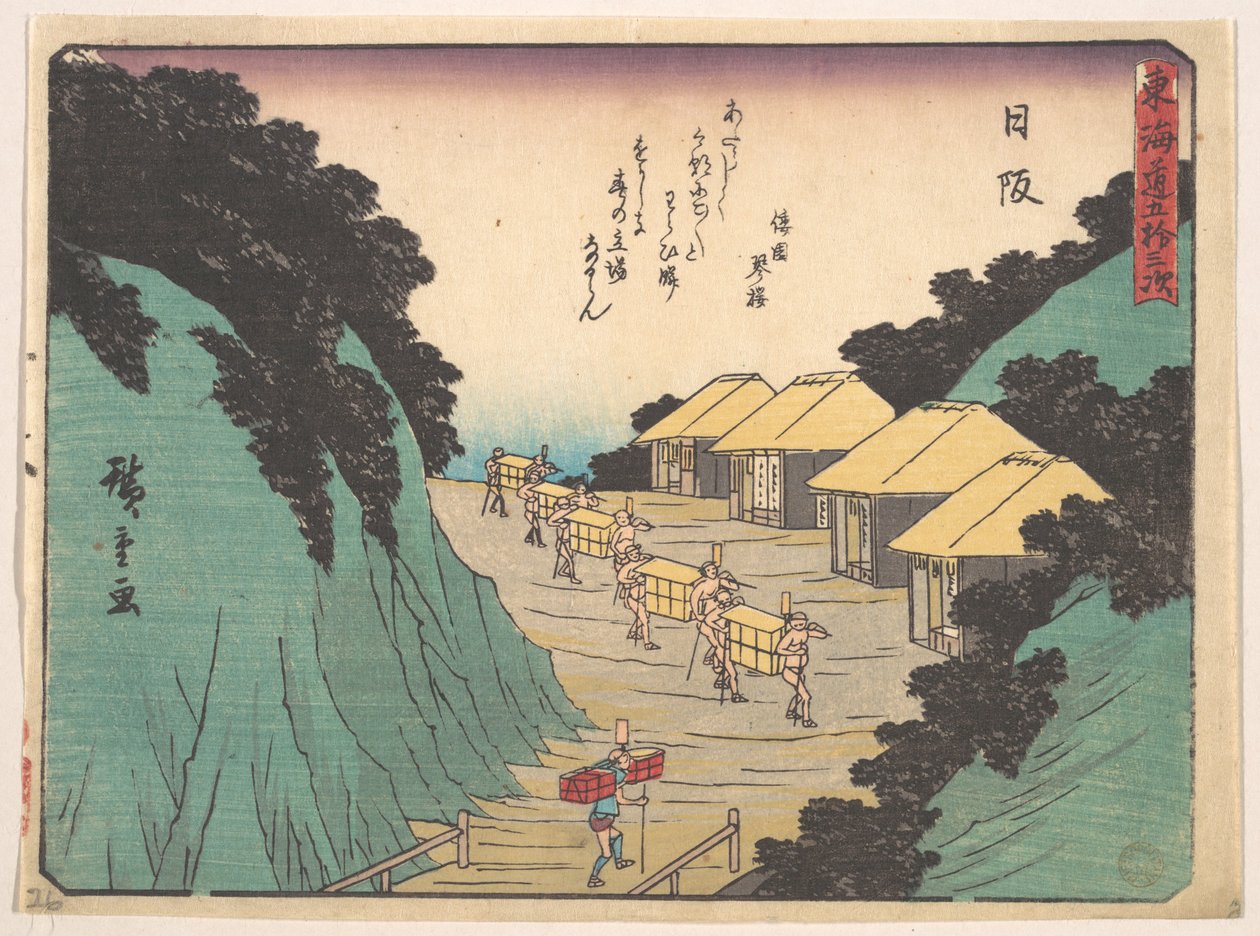 Nissaka; Sayo no Naka Yama, col dans les monts Bayo - Utagawa Hiroshige