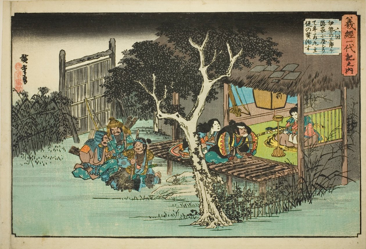No. 6 : Ise no Saburo Jure Fidélité à Ushiwakamaru (Rokukai, Ise no Saburo ga kakurega ni yadorite Ushiwakamaru shuju o yakusu), de la série "La Vie de Yoshitsune (Yoshitsune Ichidaiki no uchi)" - Utagawa Hiroshige