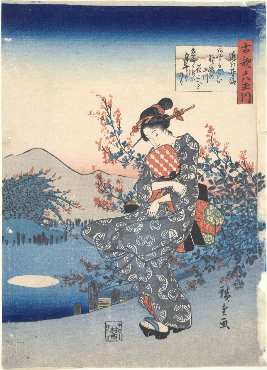Noji, dans la province d
