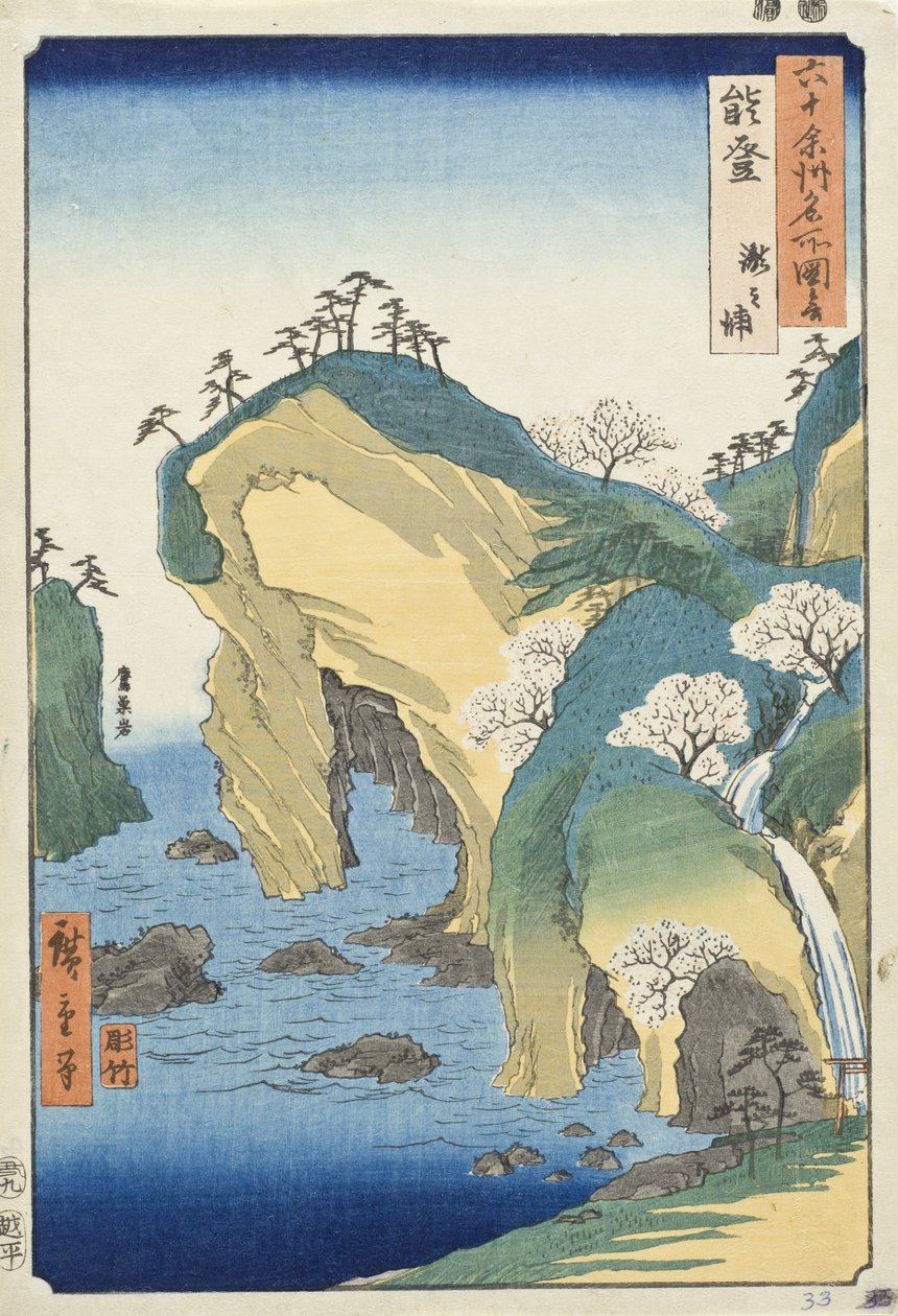 Province de Noto, Baie de Waterfall - Utagawa Hiroshige