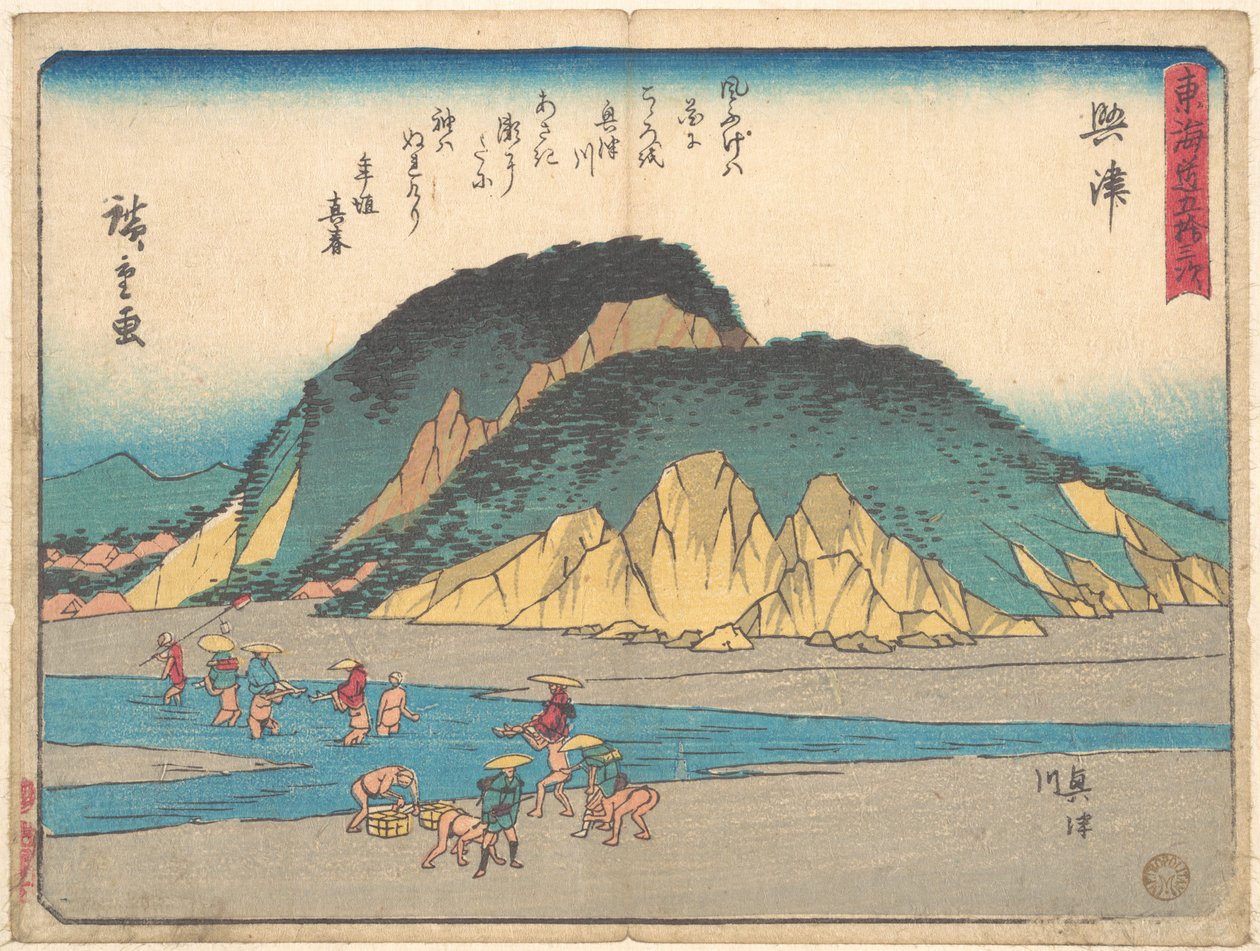 Okitsu - Utagawa Hiroshige