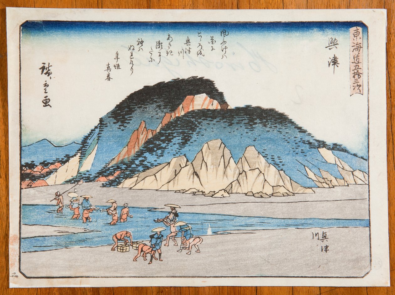 Okitsu / Okitsu, Okitsugawa, planche n° 18 de la série : Les cinquante-trois étapes de la route du Tōkaidō / Tōkaidō gojusan tsugi - Utagawa Hiroshige