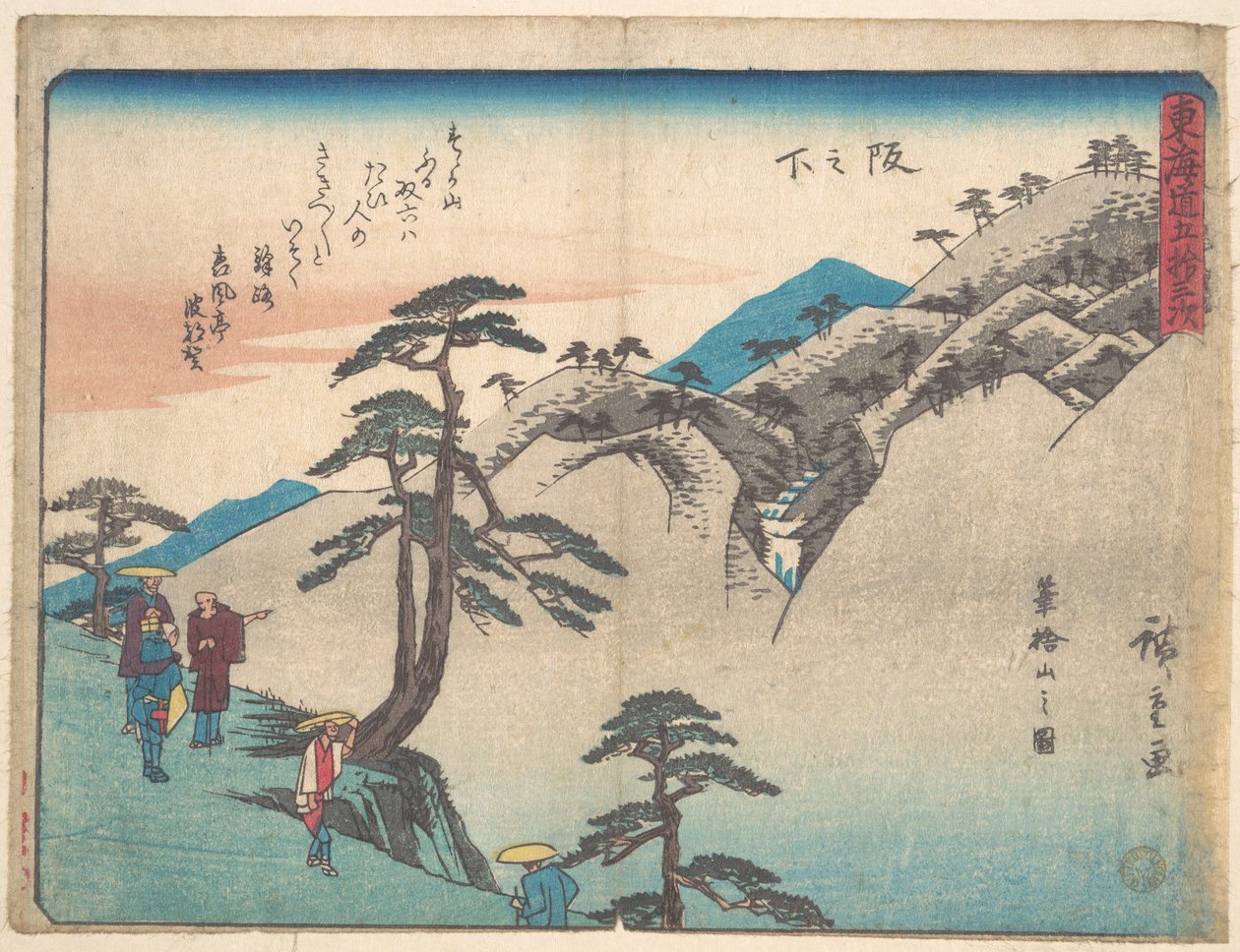 Sakanoshita - Utagawa Hiroshige