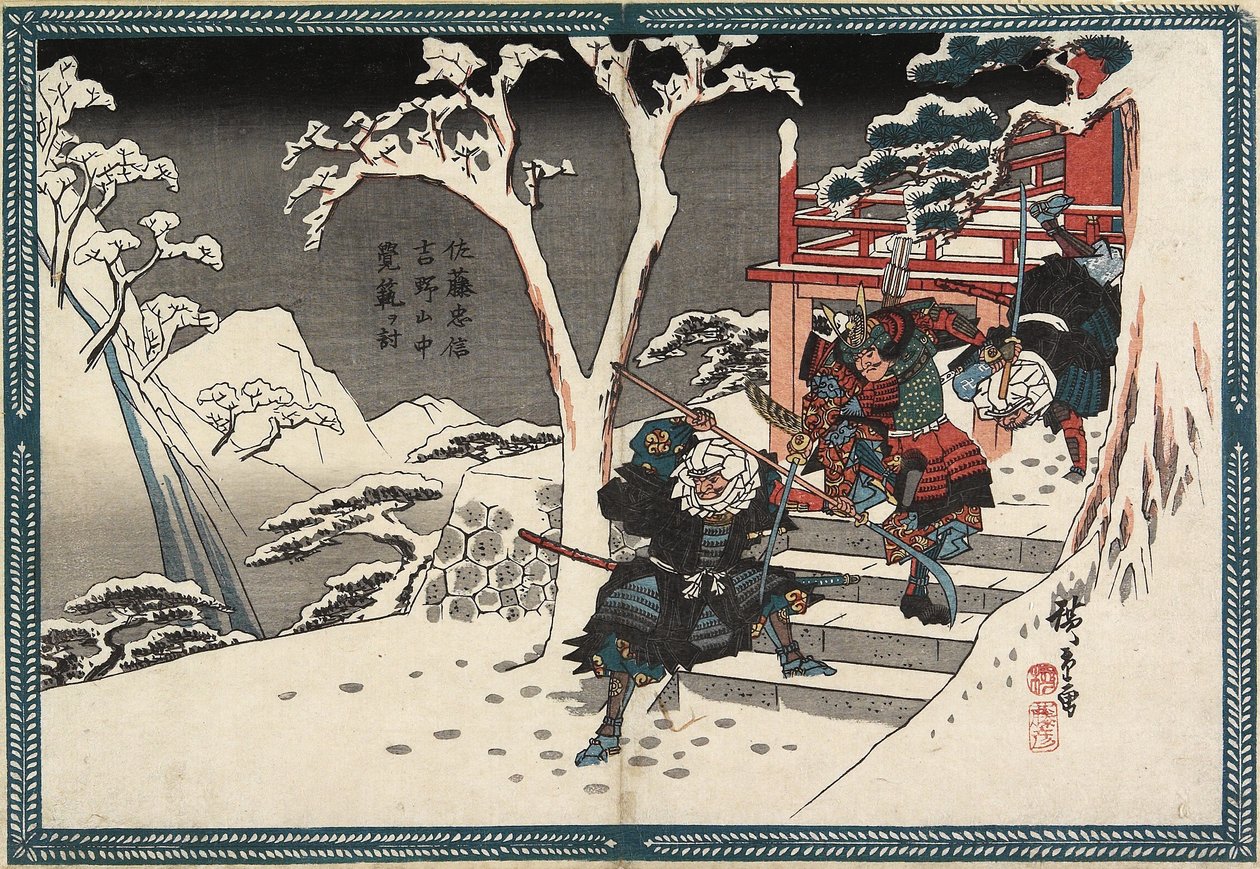 Sato Tadanobu battant Yokogawa Kakuhan à Yoshino - Utagawa Hiroshige