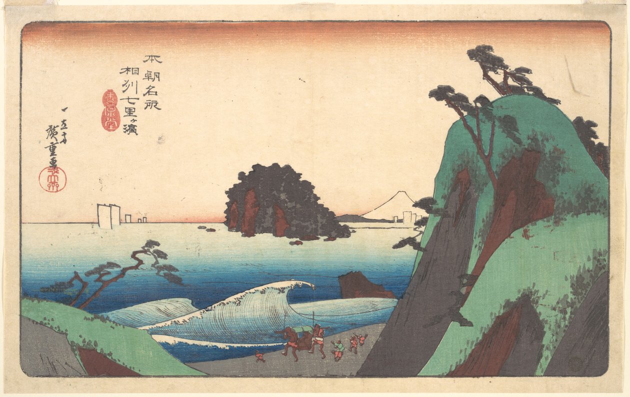 Soshu, Shichi-ri ga Hama - Utagawa Hiroshige