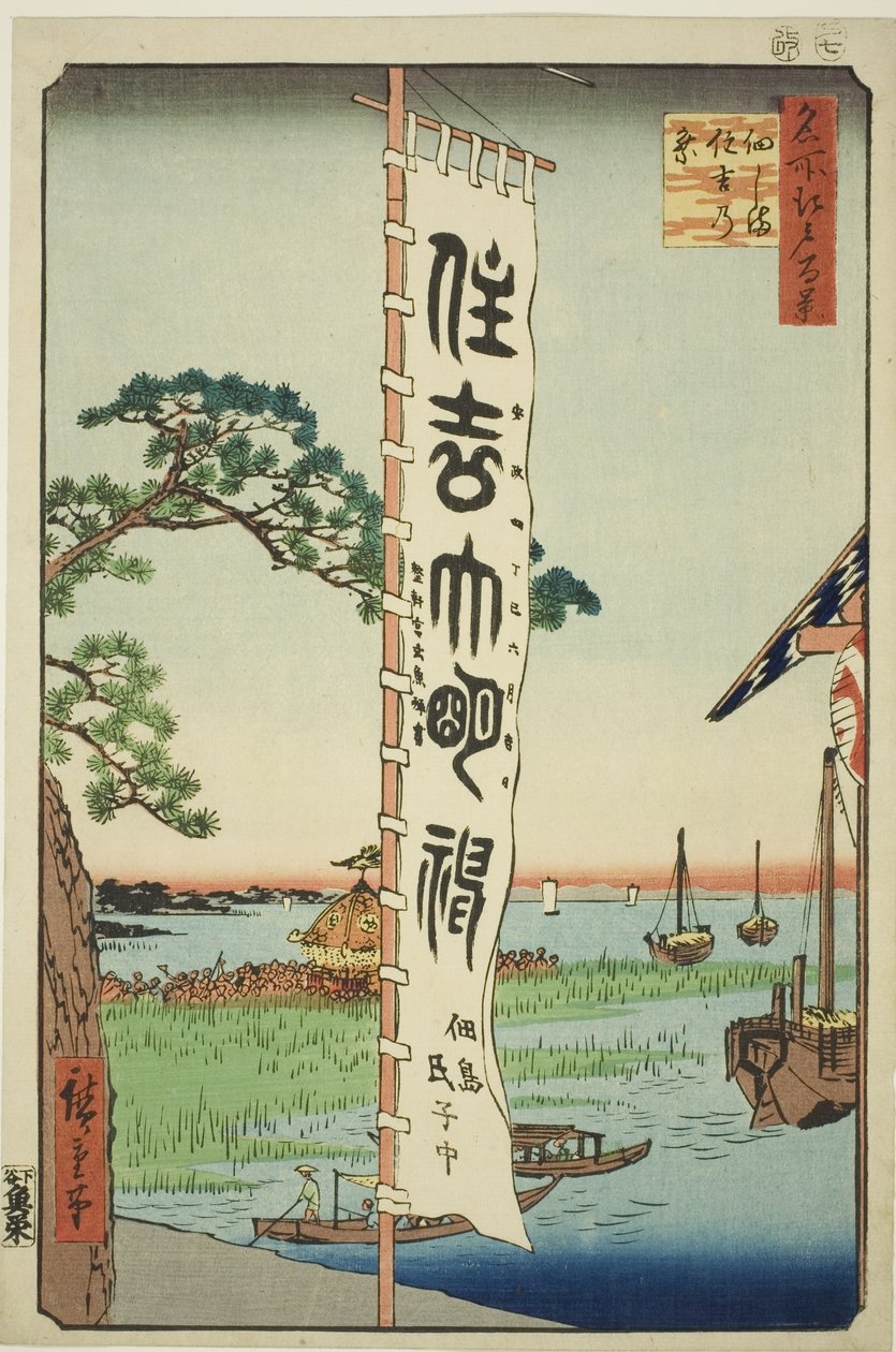 Festival de Sumiyoshi à l