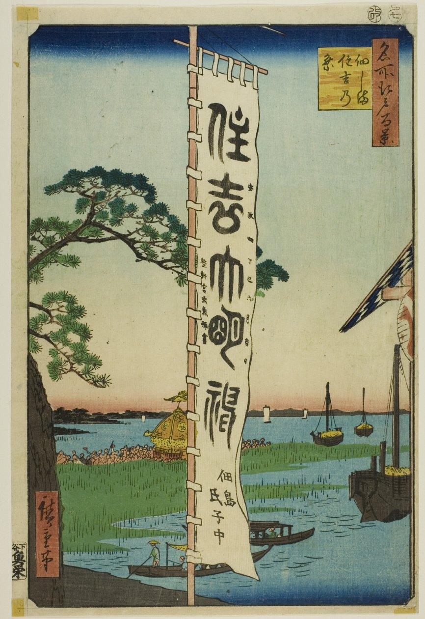 Festival Sumiyoshi sur l