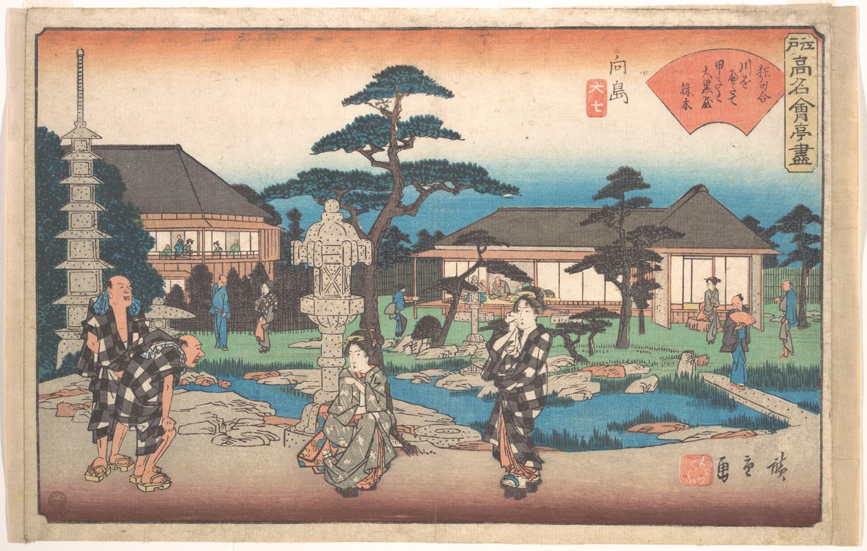 Le Daikokuya à Mukojima - Utagawa Hiroshige