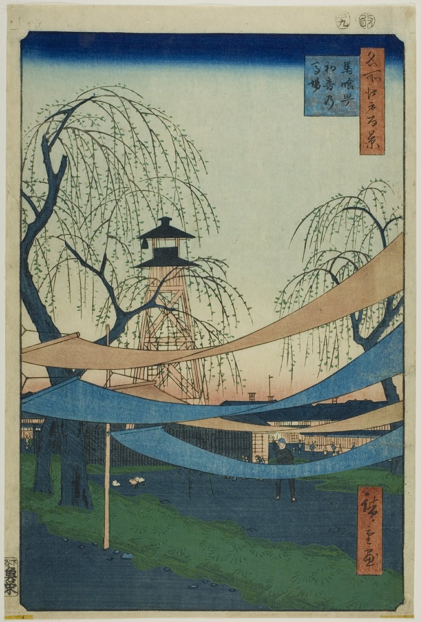 Le manège Hatsune à Bakuro-cho (Bakuro-cho Hatsune no Baba), tiré de la série "Cent vues célèbres d