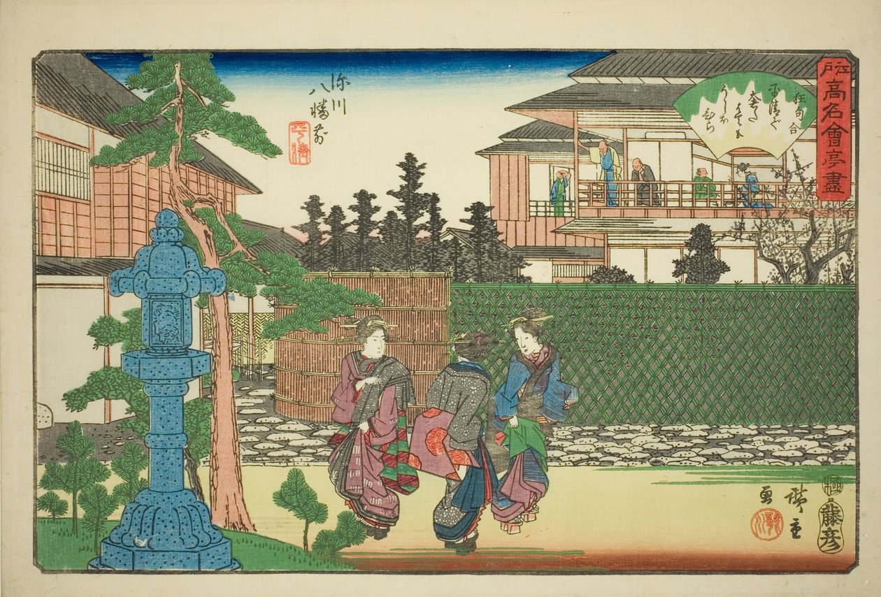 Le restaurant Hirasei devant le sanctuaire Hachiman à Fukagawa (Fukagawa Hachiman mae, Hirasei) de la série "Restaurants célèbres d