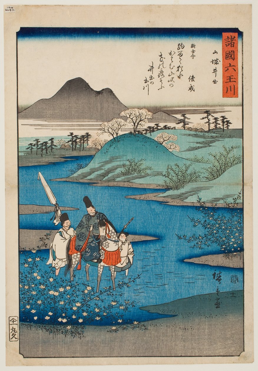 La rivière aux joyaux Ide dans la province de Yamashiro, de la série « Six rivières aux joyaux dans diverses provinces » - Utagawa Hiroshige