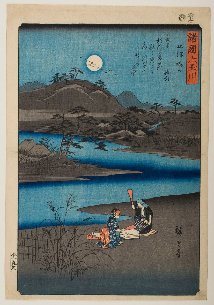 La rivière aux joyaux Tōi dans la province de Settsu, de la série « Six rivières aux joyaux dans diverses provinces » - Utagawa Hiroshige