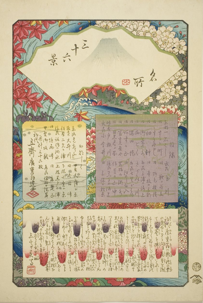 Page de titre de la série "Trente-six Vues du Mont Fuji (Meisho sanjurokkei)" - Utagawa Hiroshige
