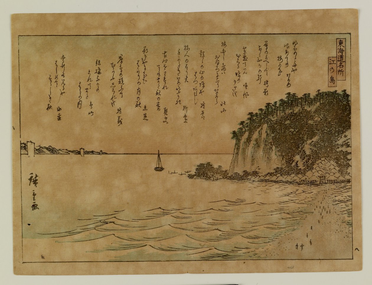 Les lieux célèbres du Tōkaidō - Utagawa Hiroshige