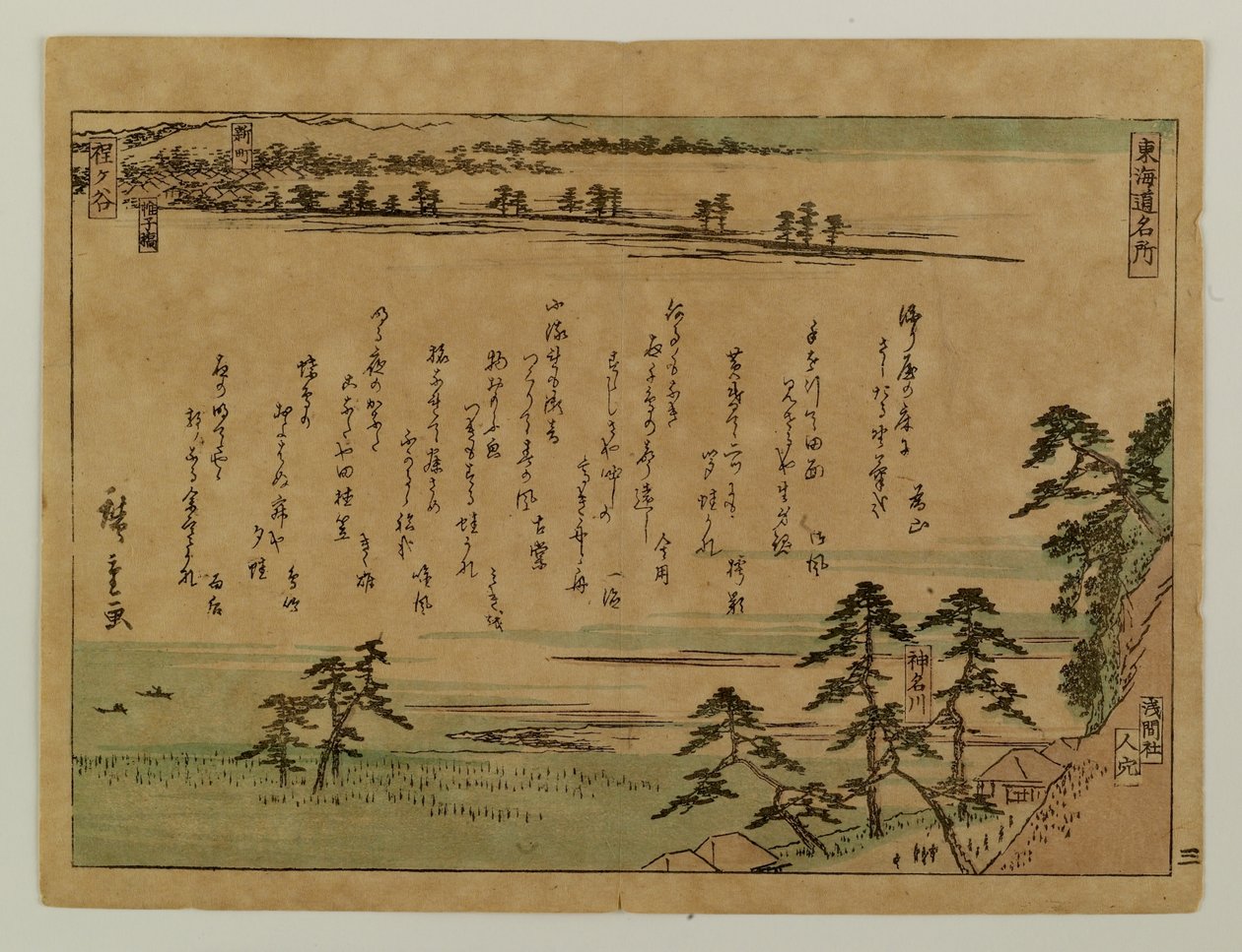 Lieux célèbres du Tōkaidō - Utagawa Hiroshige