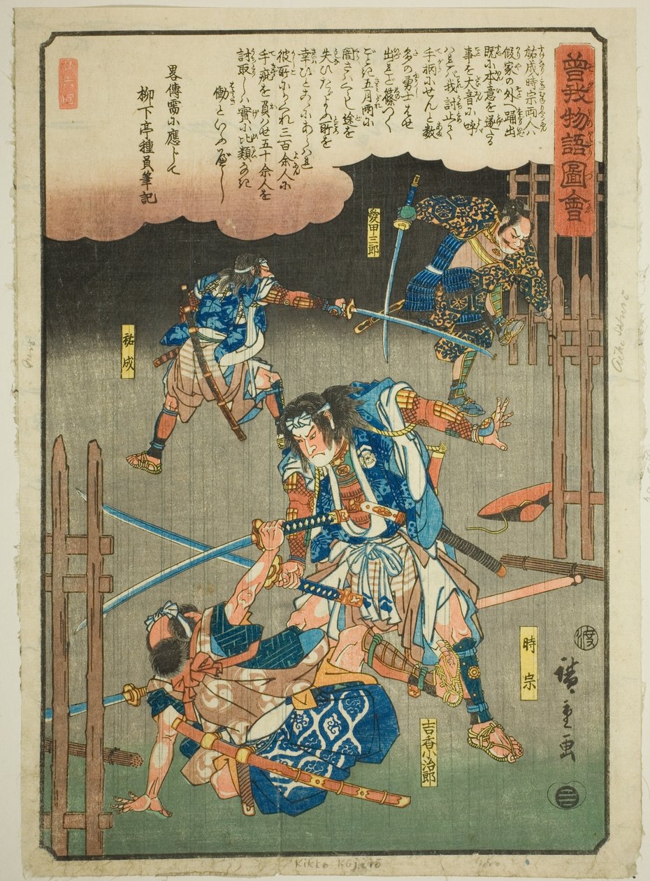 Tokimune, Sukenari, Kikko Kojiro et Aiko Saburo combattant sous la pluie, de la série "Conte illustré des frères Soga (Soga monogatari zue)" - Utagawa Hiroshige