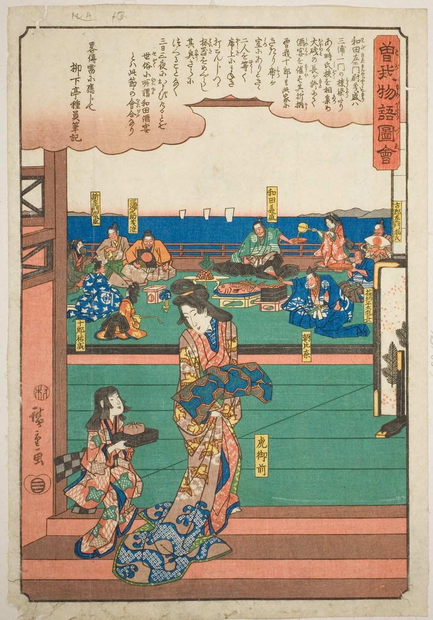 Tora Gozen au banquet de Wada no Yoshimori, de la série "Conte Illustré des Frères Soga" - Utagawa Hiroshige