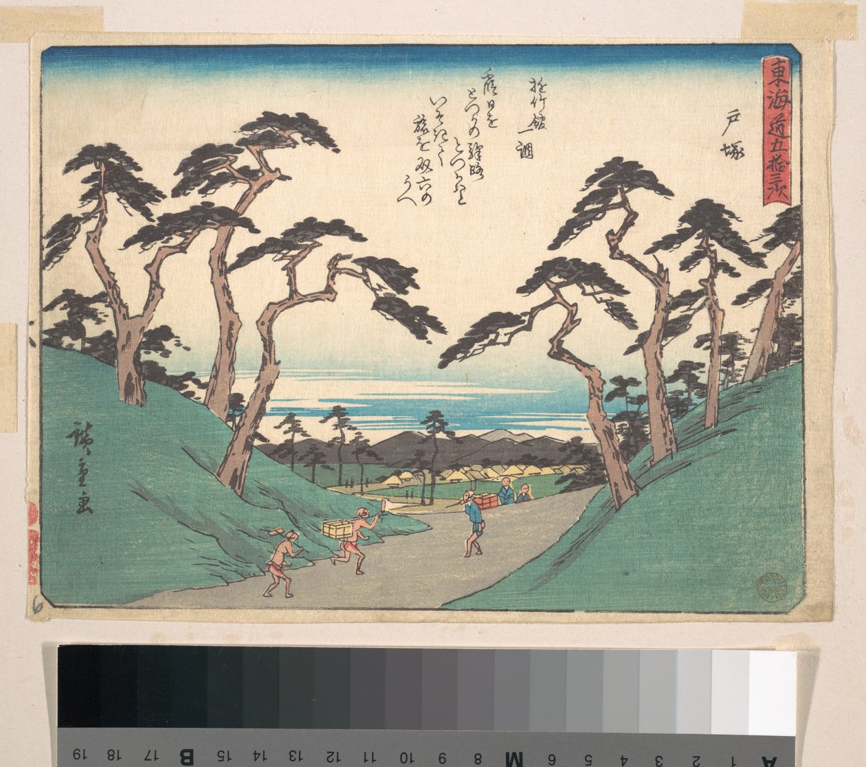 Totsuka - Utagawa Hiroshige