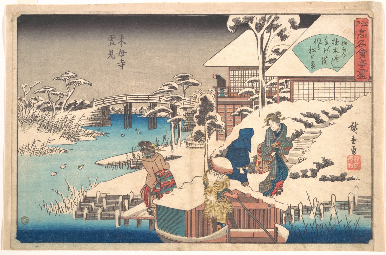 Restaurant Uekiya à Mokuboji - Utagawa Hiroshige