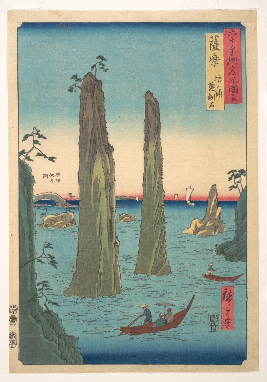 Paysage vertical - Utagawa Hiroshige