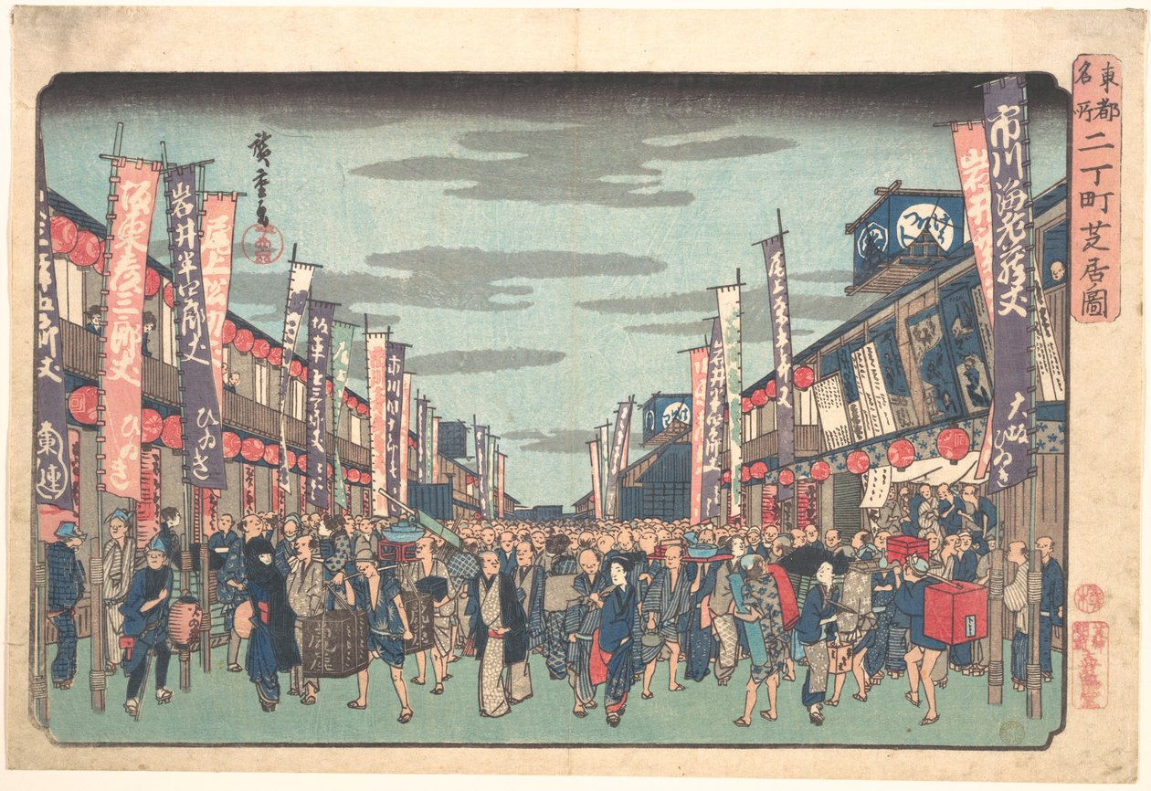 Vue des théâtres kabuki de Sakai-cho le jour de l