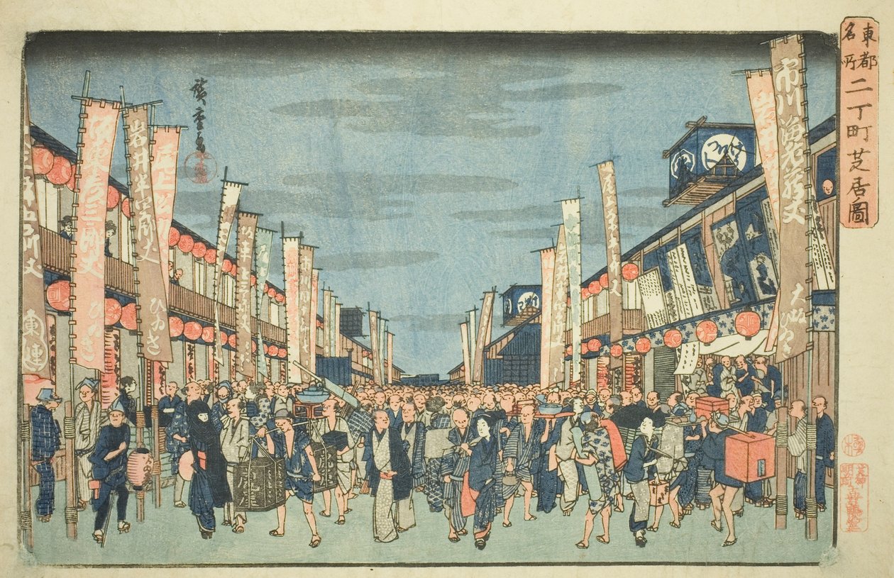 Vue des théâtres à Nichomachi (Nichomachi shibai no zu), de la série "Lieux célèbres de la capitale orientale (Toto meisho)" - Utagawa Hiroshige