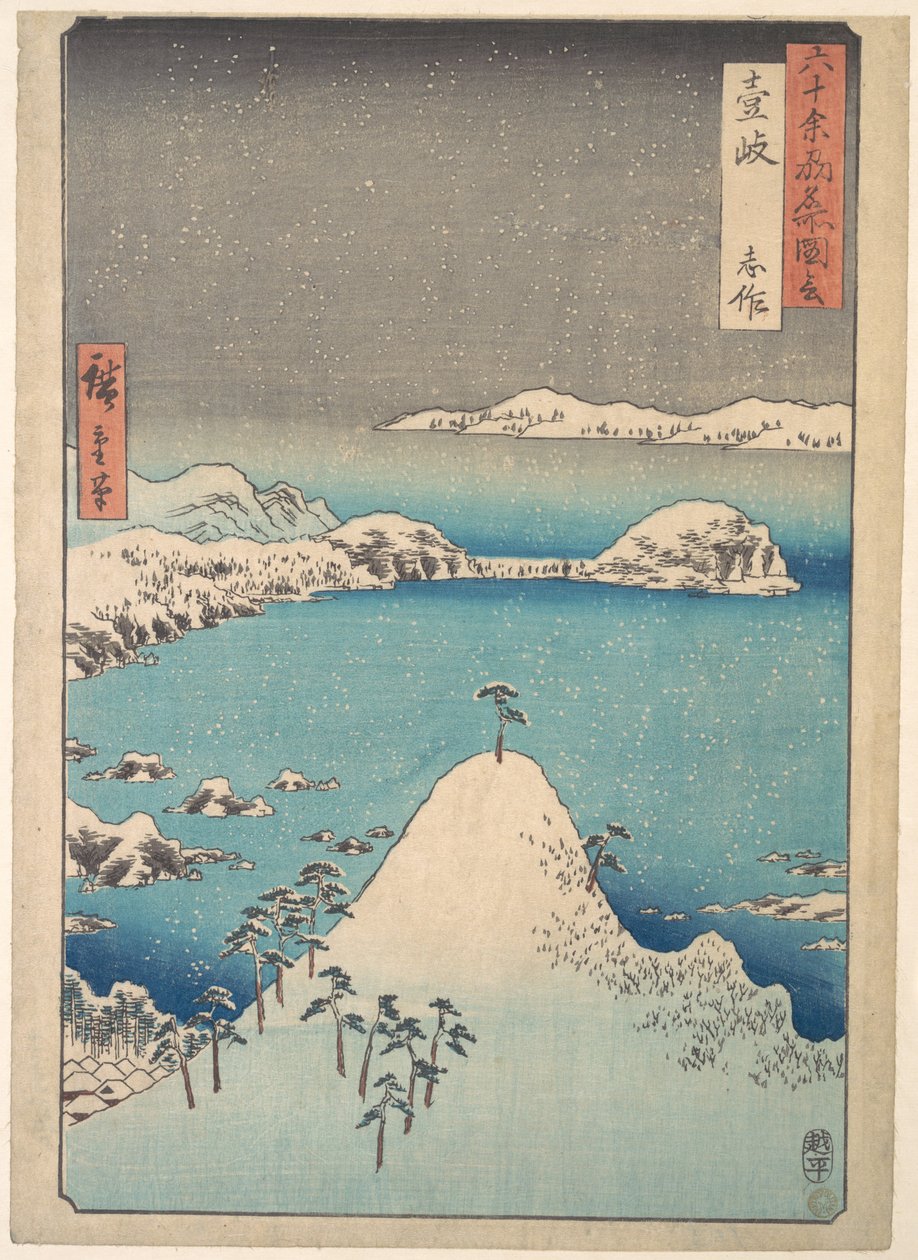 Vue hivernale de Shimasaku dans la province d