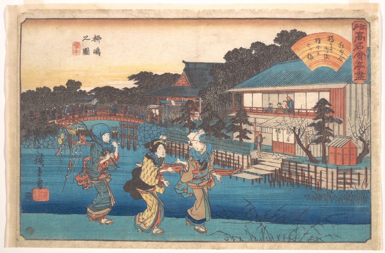 Yanagishima no Zu - Utagawa Hiroshige