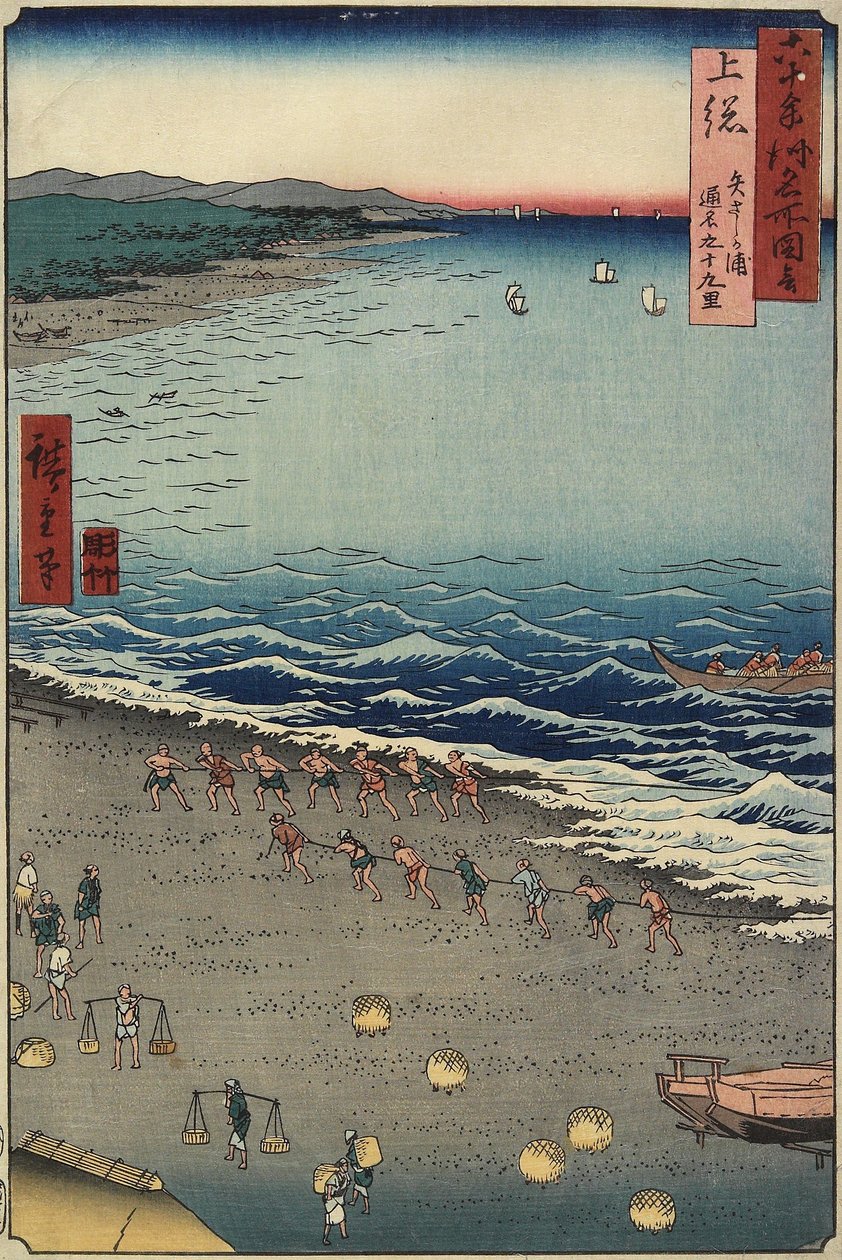 Yasashi-ga-ura surnommé Kuju_ku(99)-ri hama, province de Kazusa, août 1853 - Utagawa Hiroshige