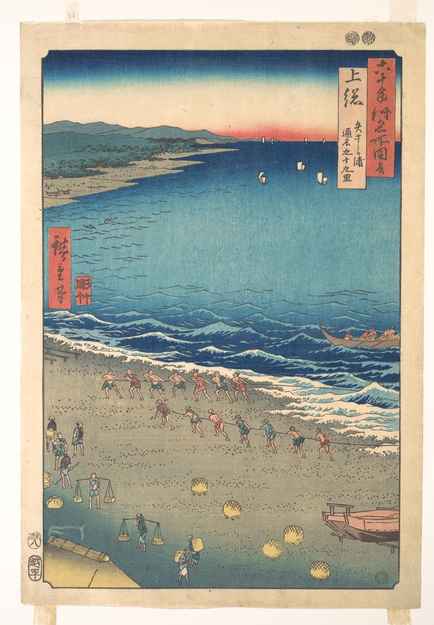 La plage de Yasashi, connue sous le nom de Kujūkuri, province de Kazusa, de la série Vues de lieux célèbres dans les quelque soixante provinces - Utagawa Hiroshige