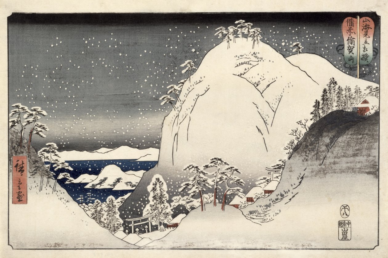 Yugasan dans la province de Bizan, de Wrestling Matches between Mountains and Seas, 1858 - Utagawa Hiroshige
