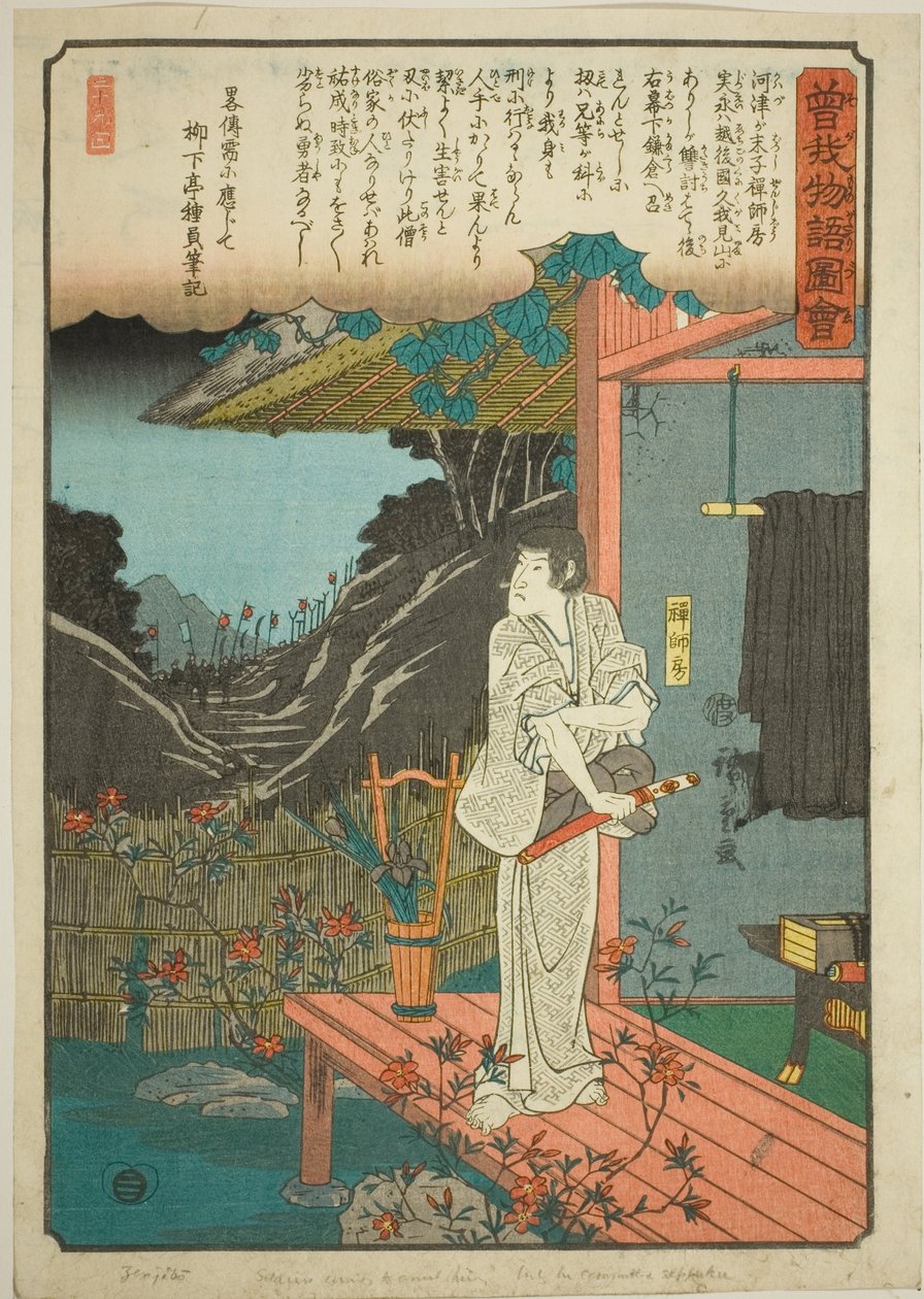 Zenjibo, de la série "Conte illustré des frères Soga (Soga monogatari zue)" - Utagawa Hiroshige