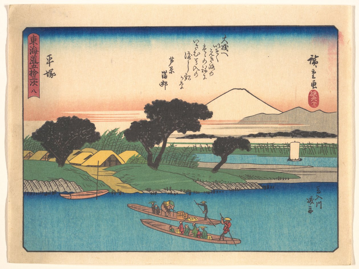 Les cinquante-trois stations du Tōkaidō - Hiratsuka - Utagawa Hiroshige