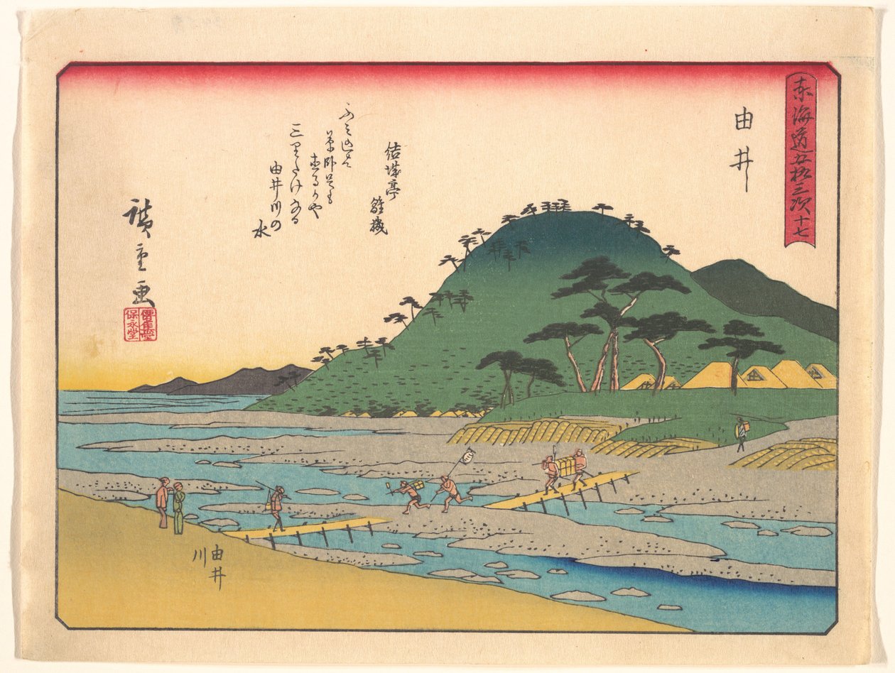 Les Cinquante-trois Stations du Tōkaidō - Yui - Utagawa Hiroshige