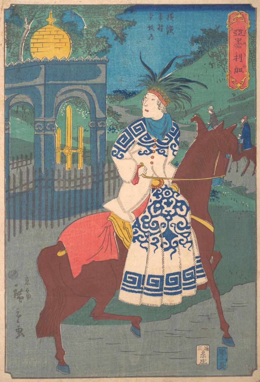 Femme américaine chevauchant en amazone sur la route à Hommoku, Motomura, Yokohama, 2ème mois, 1861 - Utagawa Hiroshige II