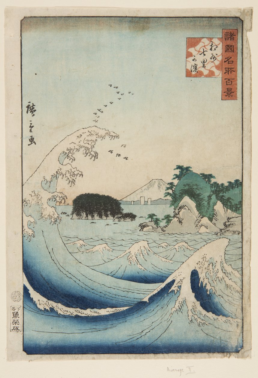 Plage de sept milles dans la province de Sagami (Sōshū Shichiri-ga-hama) - Utagawa II Hiroshige