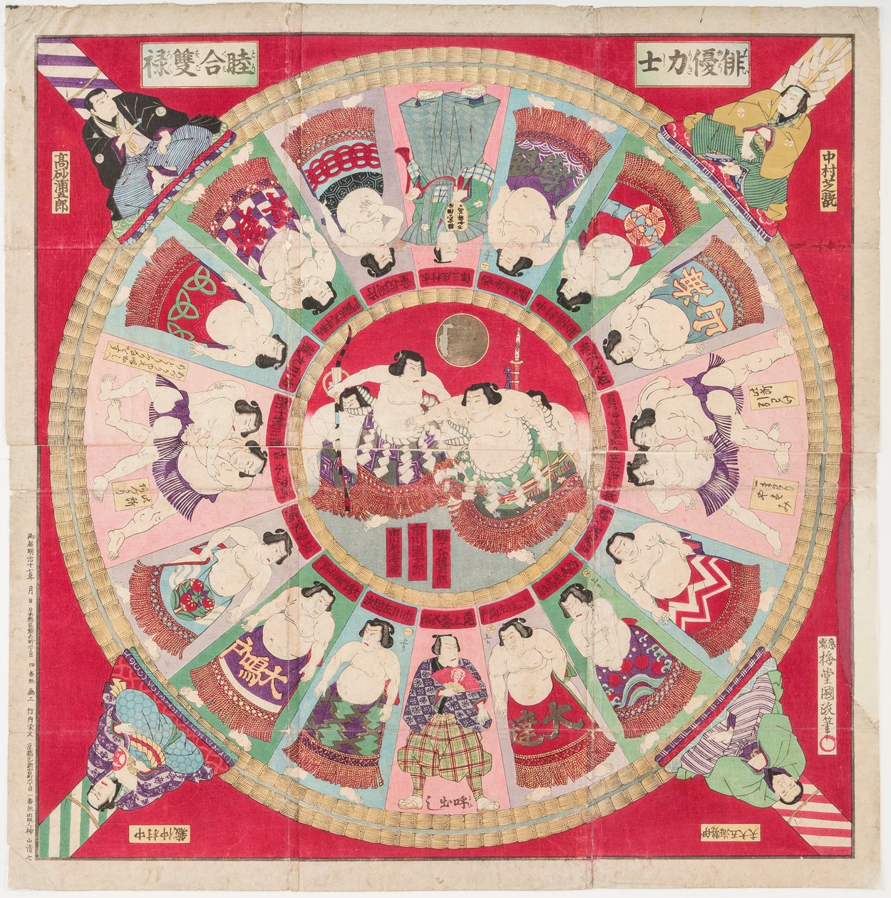 Jeu de sugoroku - Utagawa IV Kunimasa