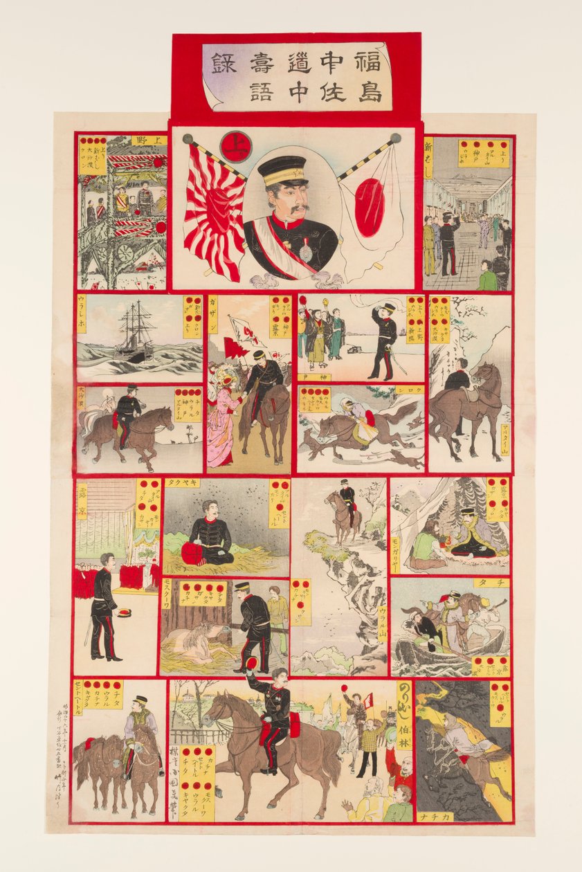 Jeu de plateau et de dés illustré (sugoroku) : Lieutenant-colonel Fukushima sur sa route - Utagawa Kokunimasa