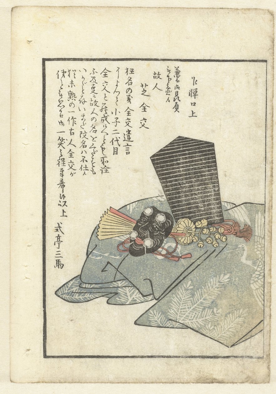 Attributs Noh (Un regard derrière les coulisses des acteurs) (Yakusha gakuya tsu) - Utagawa Kunimasa