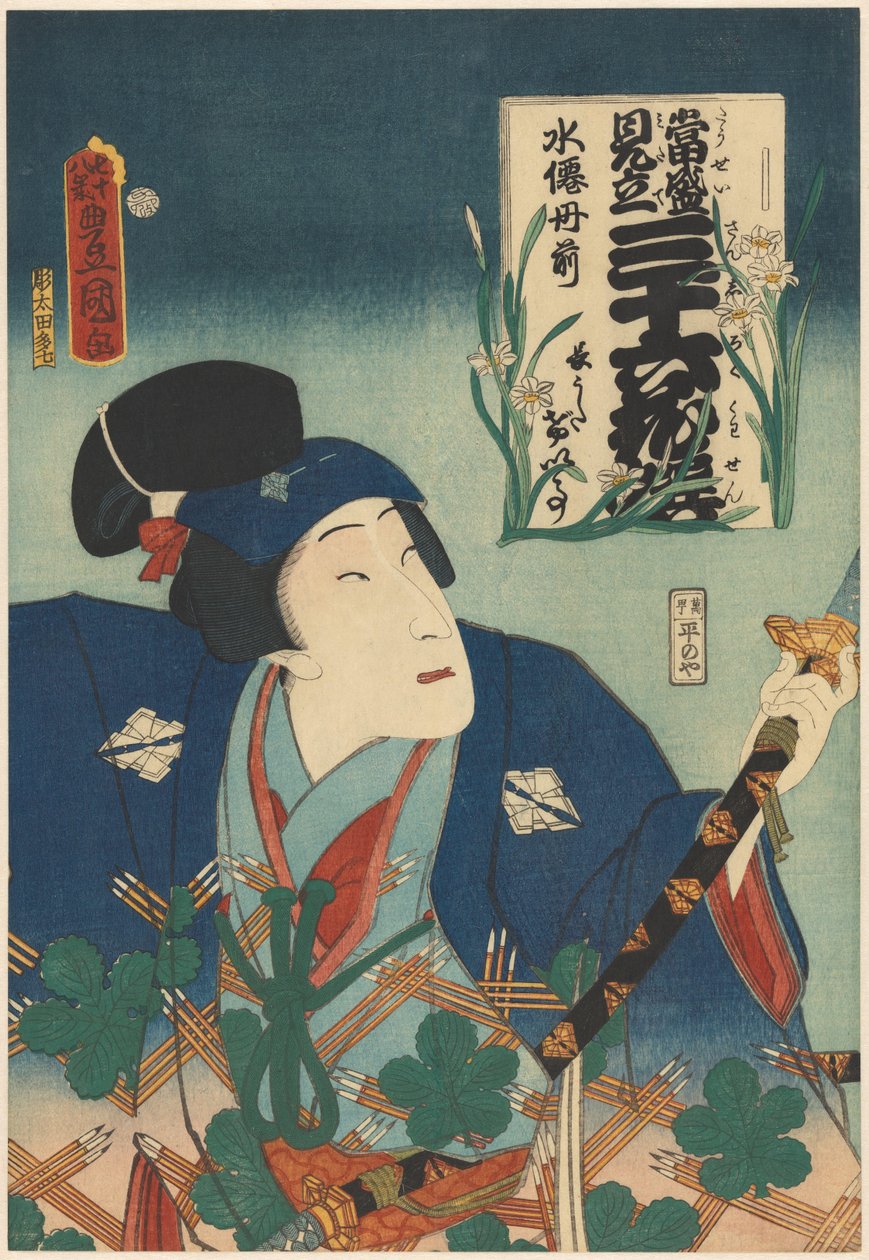 Acteur Bandô Mitsugorô V et narcisse - Utagawa Kunisada (I)
