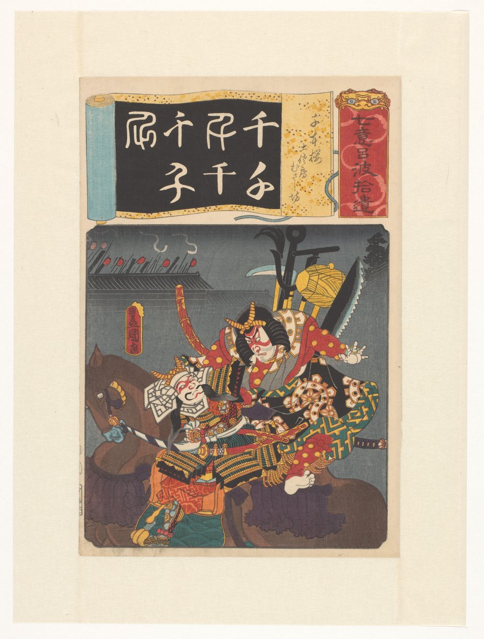 Benkei sautant sur le cheval de Tosabô - Utagawa Kunisada (I)
