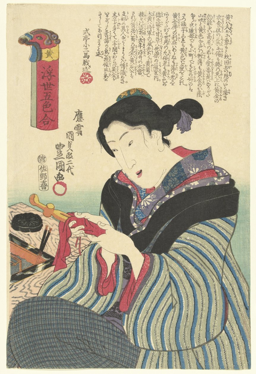 Jaune - Utagawa Kunisada (I)