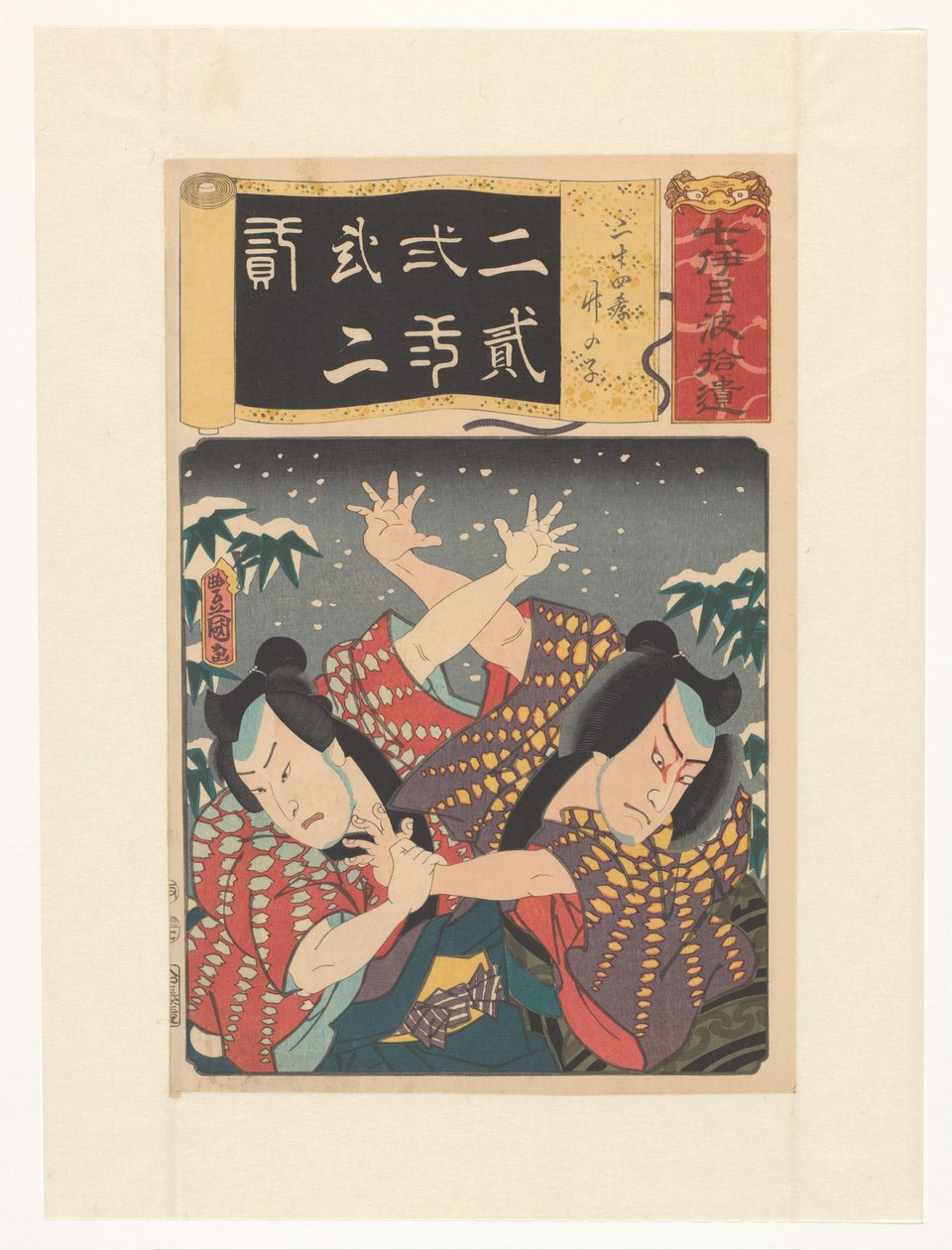 Jihizô et Jokozô se battant dans la neige - Utagawa Kunisada (I)