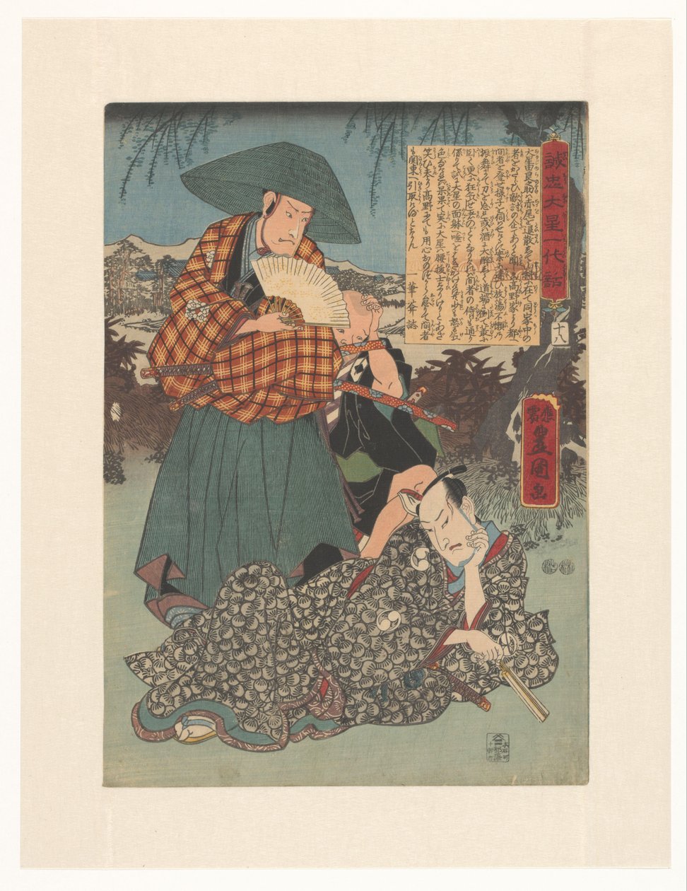 La vie du loyal Ôboshi - Utagawa Kunisada (I)