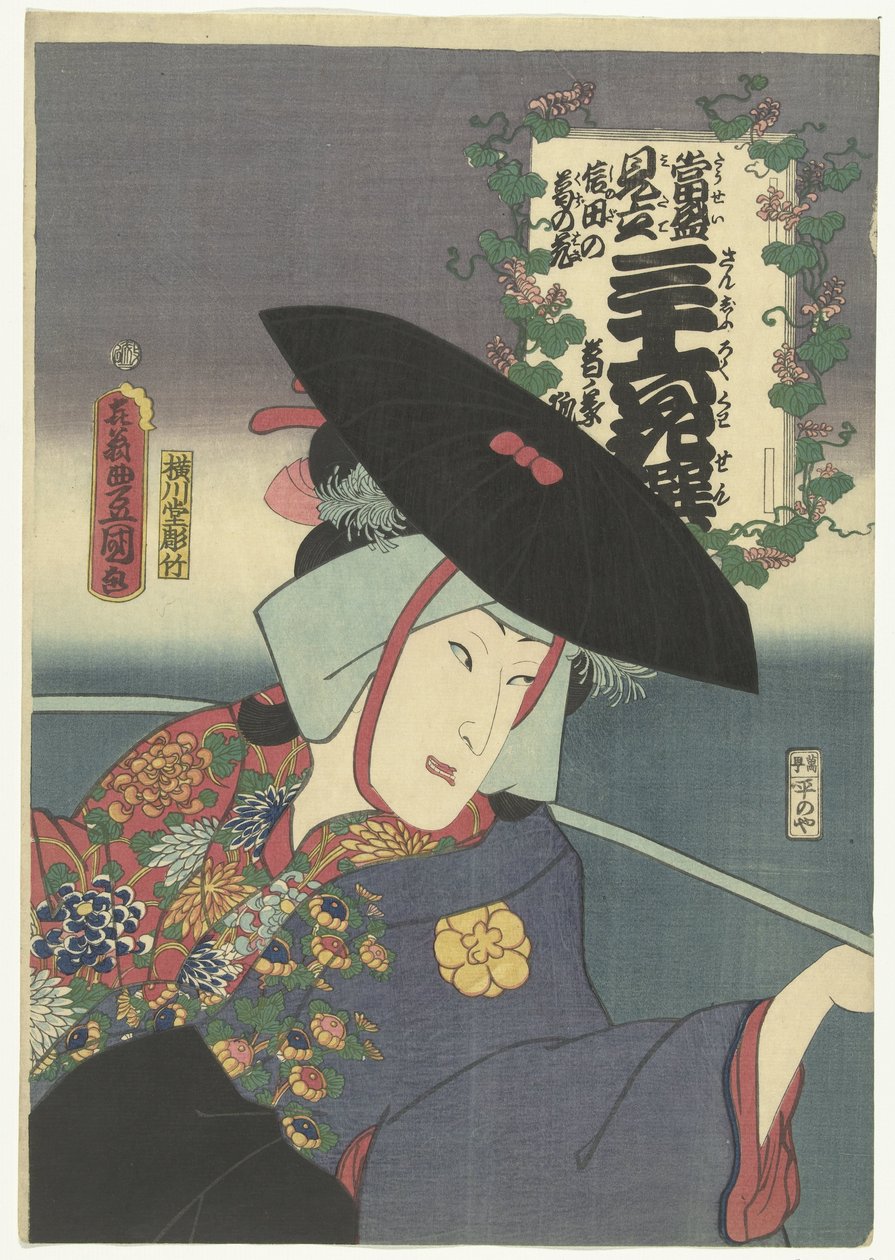 Femme renard Kuzunoha - Utagawa Kunisada (I)